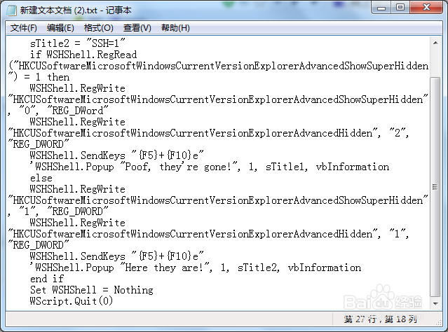 怎样将文件隐藏命令添加到右键菜单