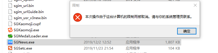 如何禁止搜狗输入法每天自动弹窗广告