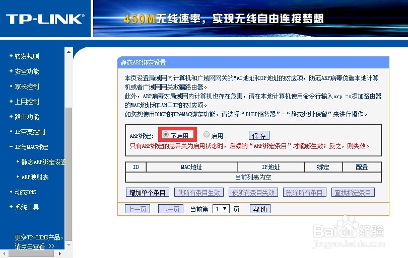 手机连接WiFi后无法上网怎么办