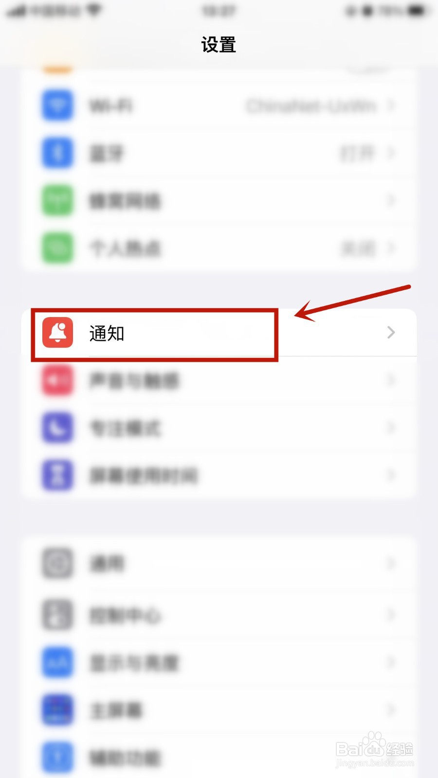 手机自动弹广告怎么解决