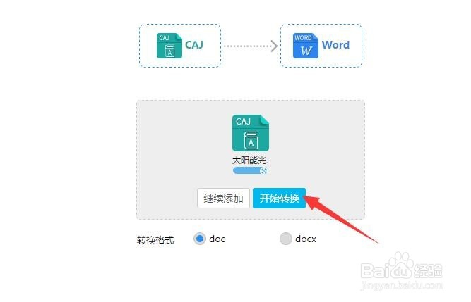 如何用Word打开编辑CAJ文档