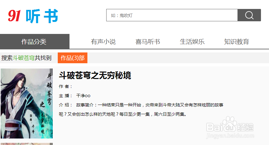 喜马拉雅下载的有声小说怎么保存