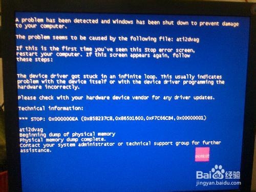 电脑蓝屏该怎么解决