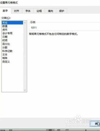 Excel快速计算时间的方法