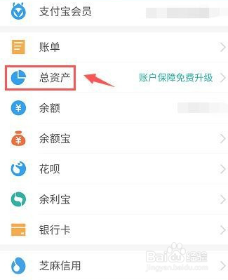 如何查看支付宝基金的每天收益情况