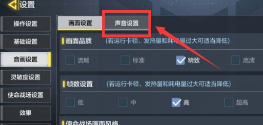 使命召唤4怎么设置中文