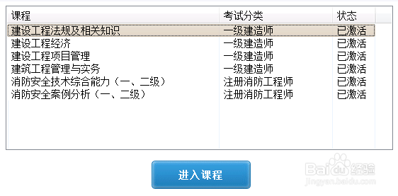 通过一级建造师的经验