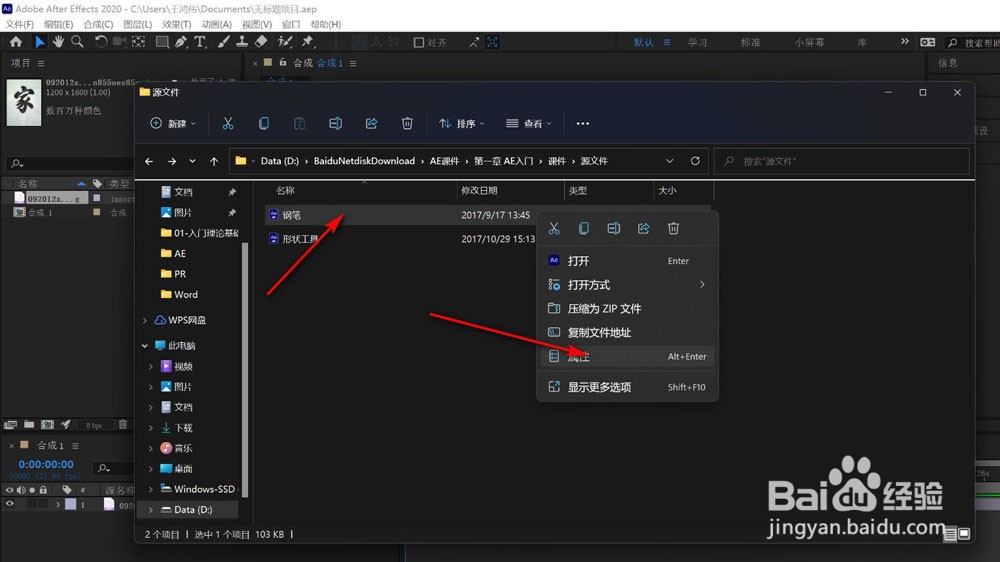 AE导出项目文件怎么设置为aep格式