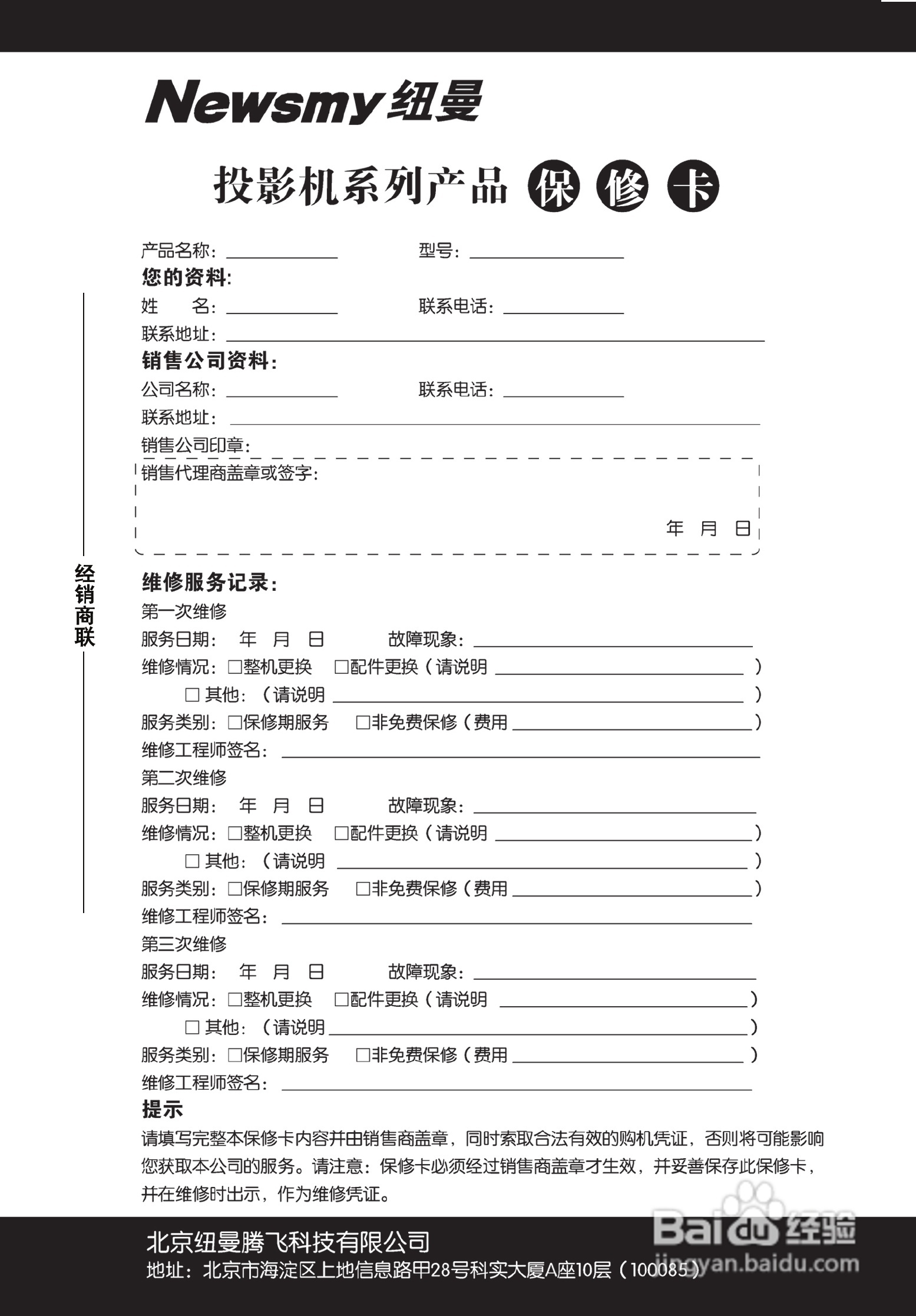 纽曼投影机:NM-PH02A+说明书:[3]