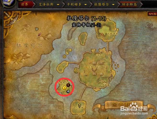 魔兽世界拯救幼崽任务怎么做如何营救血爪幼龙