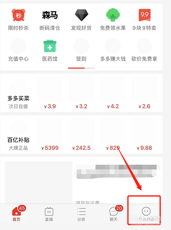 拼多多如何关闭免除拼团设置