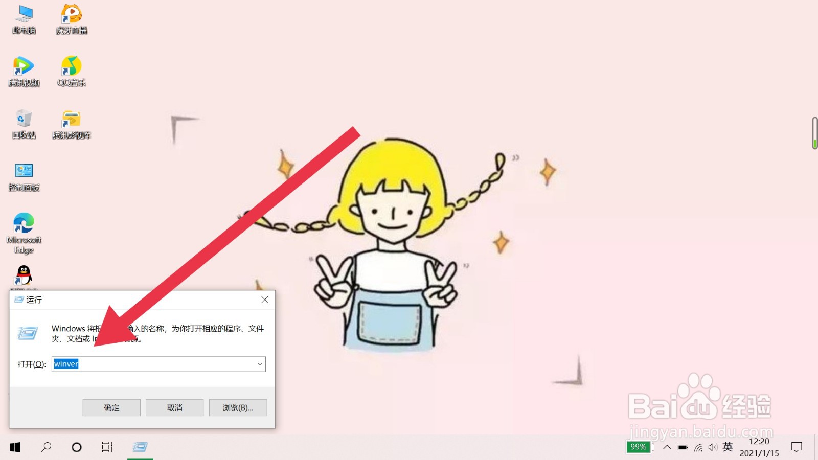 怎么查看电脑系统版本