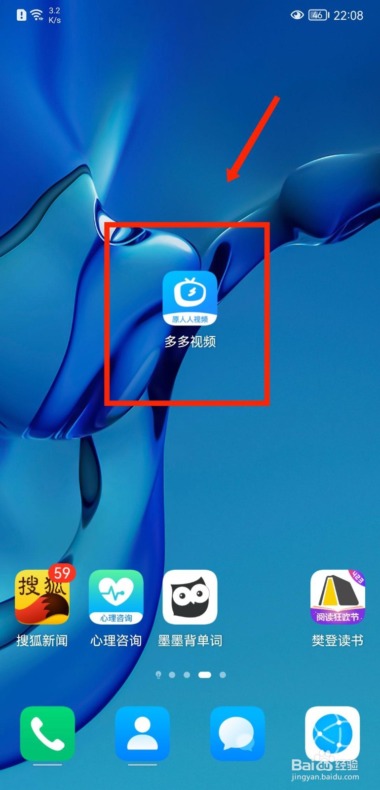 多多视频APP怎么查看隐私政策