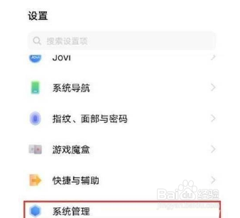 iQOO8Pro语言设置步骤分享