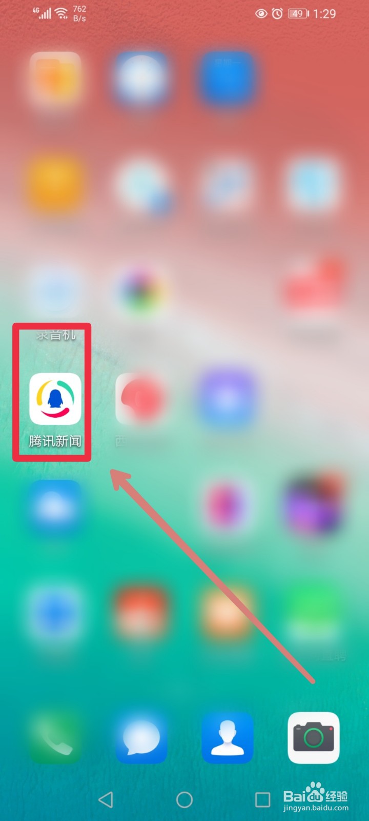 怎么参与腾讯新闻APP遇见和田短视频征集活动？