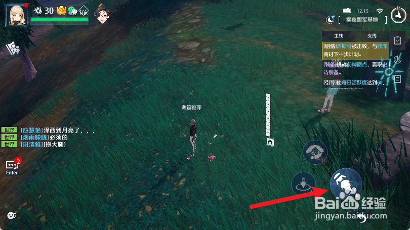 诺亚之心怎么飞起来