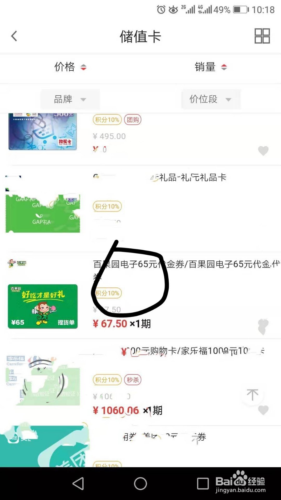 广发信用卡积分如何兑换百果园