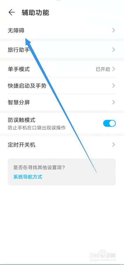 荣耀V30屏幕朗读怎么播报元素ID
