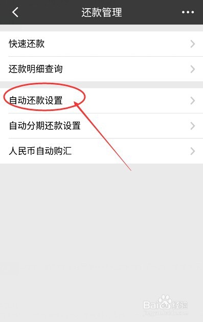 信用卡还款怎样还