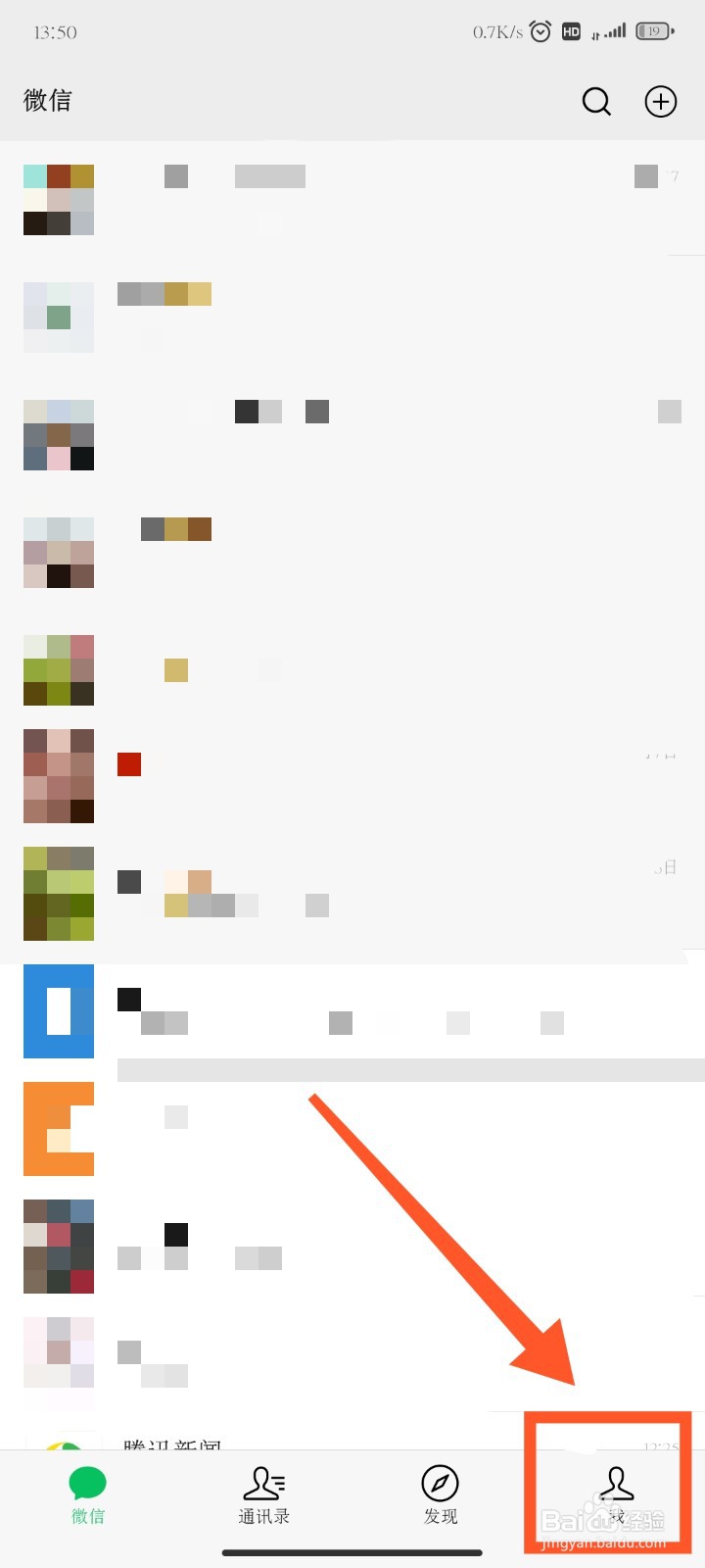 如何使用微信给手机充值