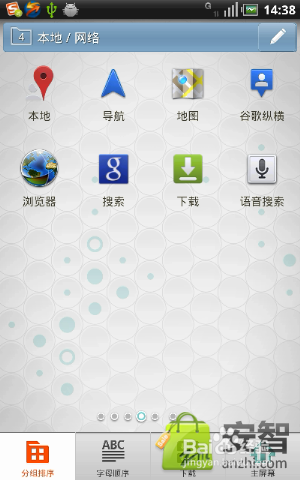 泛泰A820L系统怎么样？