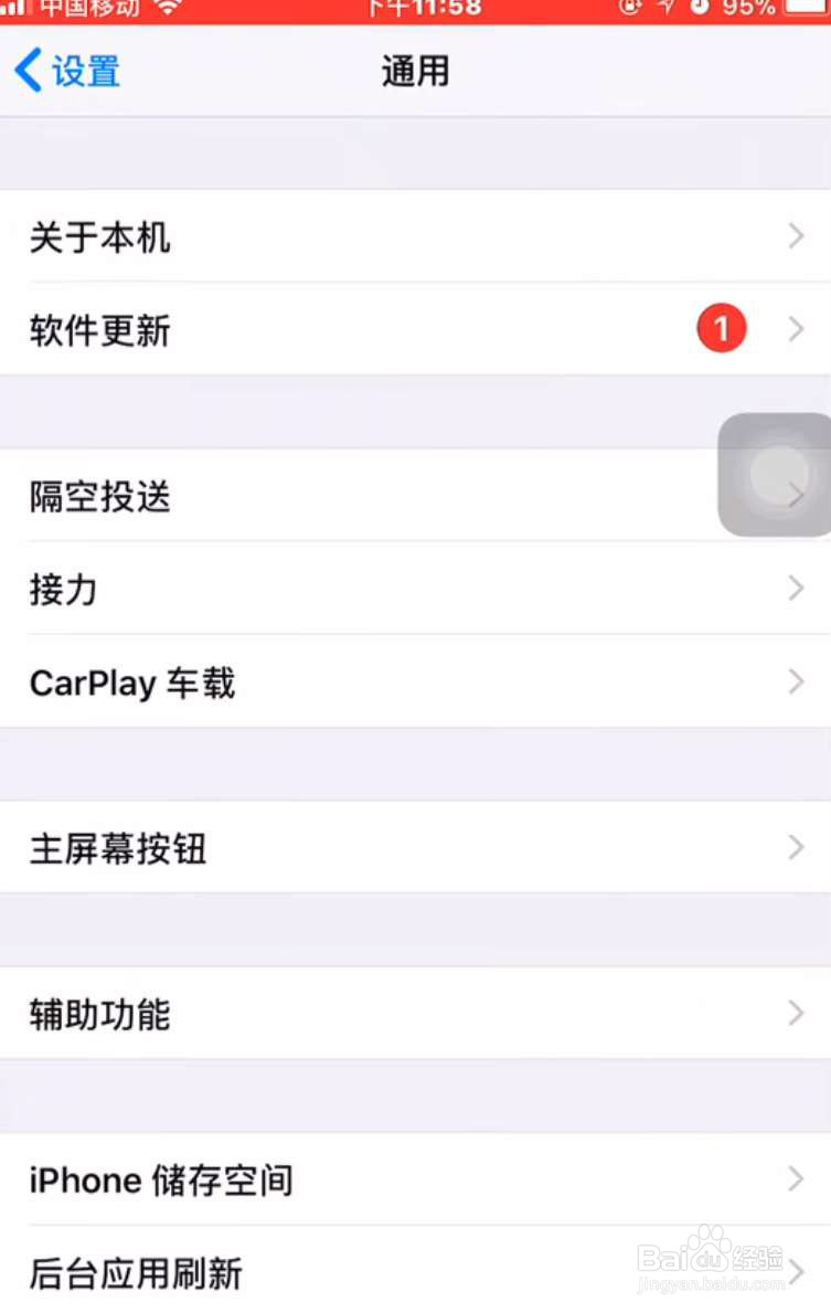 手机屏幕快照怎么设置