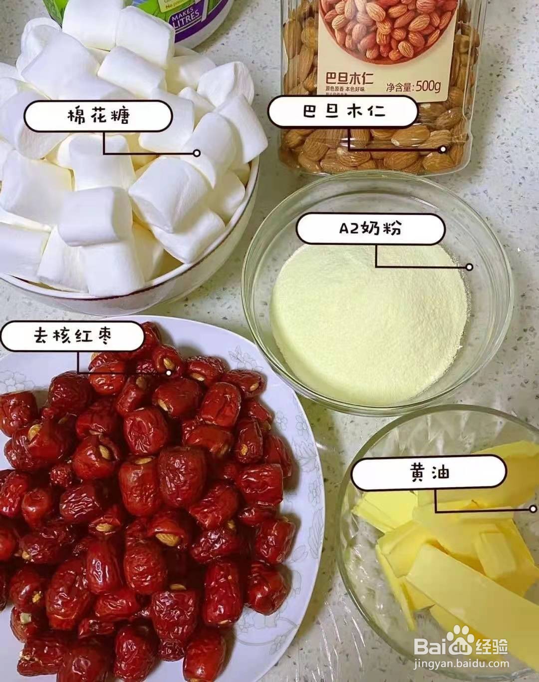 网红奶枣的如何做？