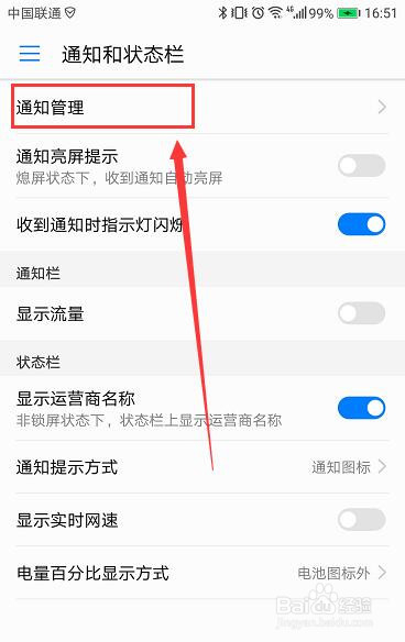 玩王者荣耀时跳出QQ或微信消息怎么办