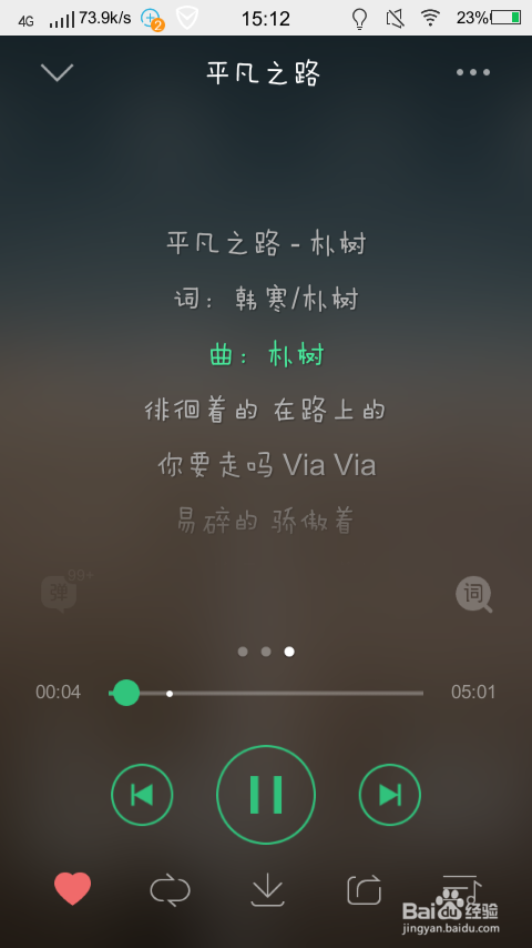 推荐几首适合在旅途中听的音乐？