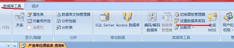 <b>Access 设置数据库密码：[4]Access 技巧</b>