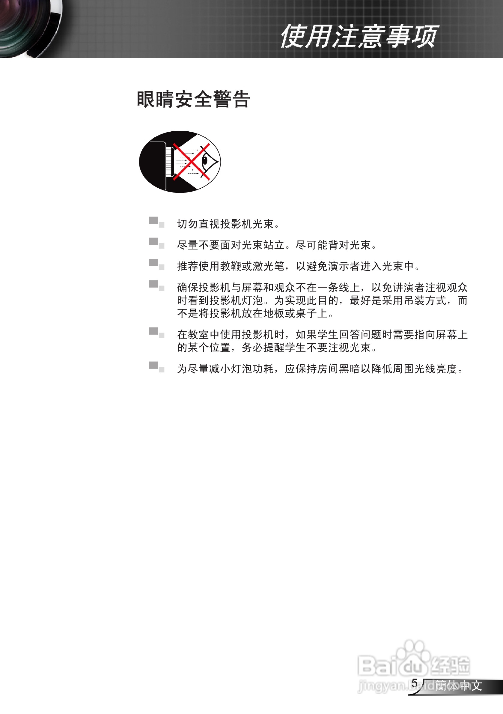 奥图码 DP7130投影机说明书:[1]