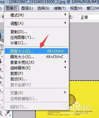 ps调整图片像素的两种方法