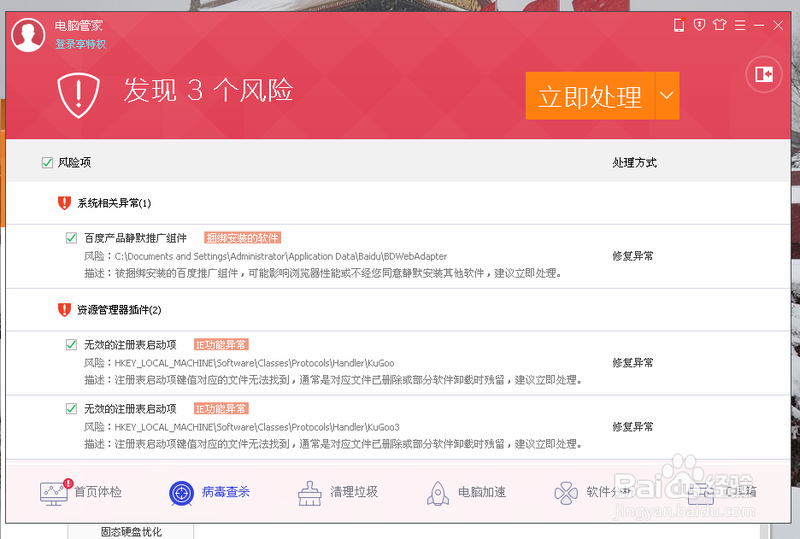 腾讯电脑管家和360到底那哪个好