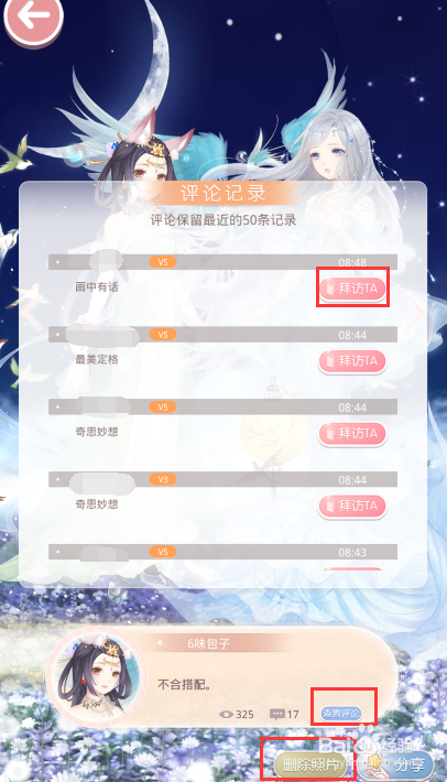 【奇迹暖暖】“游光长廊”的玩法(投稿、评论)