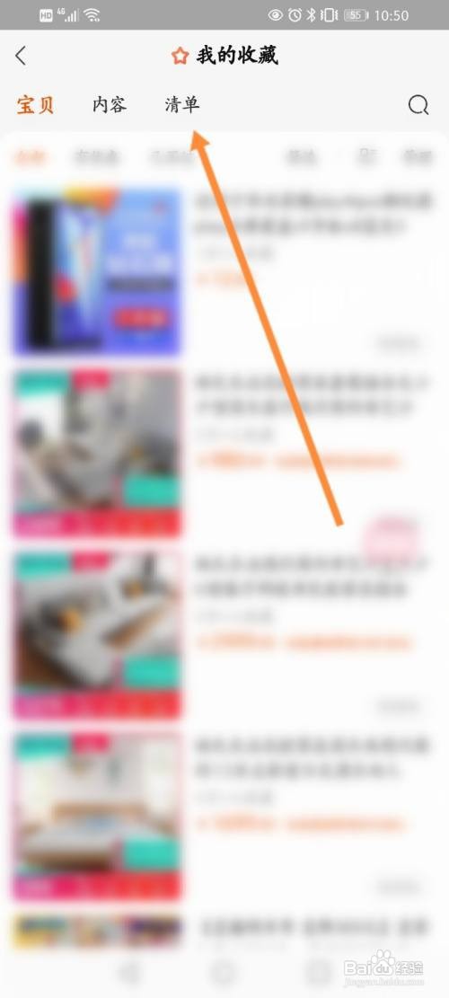 淘宝心愿单怎么创建