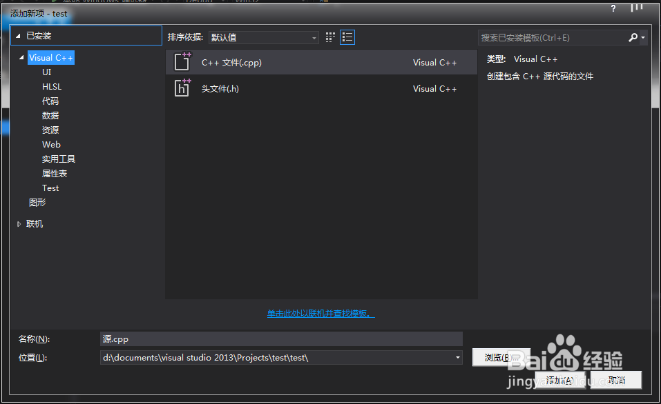 Visual Studio教程：第一个C++程序