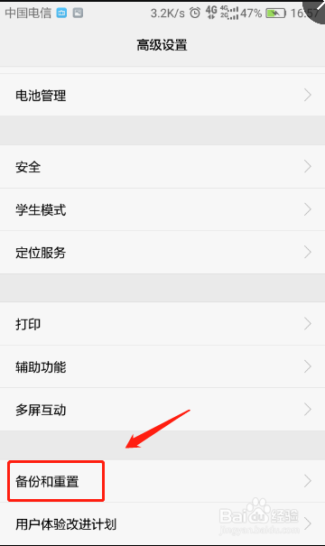 华为手机怎么样恢复出厂设置