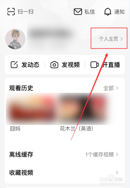 西瓜视频App怎么删除动态