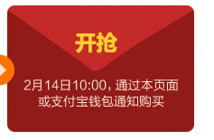 支付宝7%保底收益元宵理财怎样预约