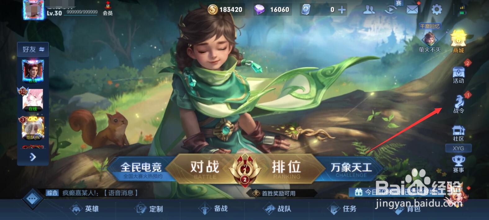 王者荣耀桑启皮肤免费获得攻略