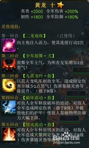 二郎真君过法攻略