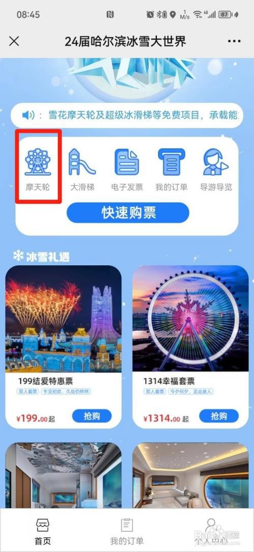 哈啰如何查看版本号