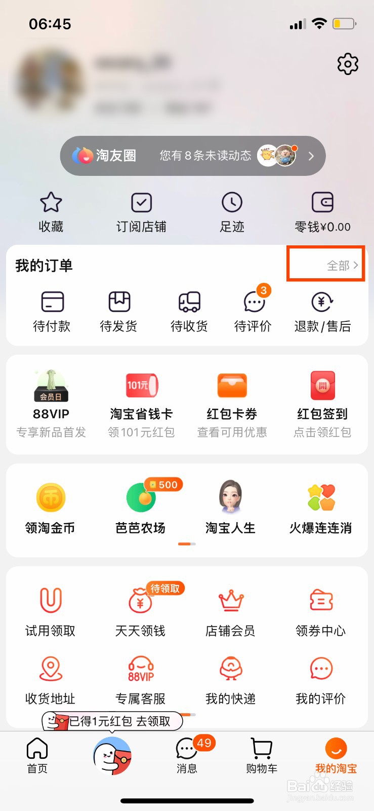 卖家说快递爆仓怎么办