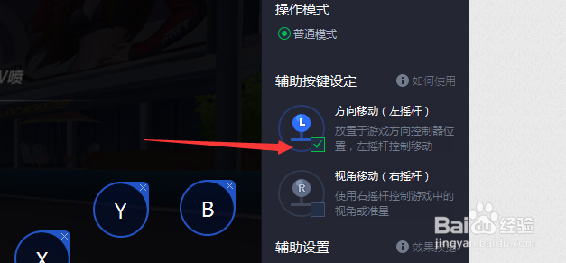 qq飞车手游用手柄如何操作