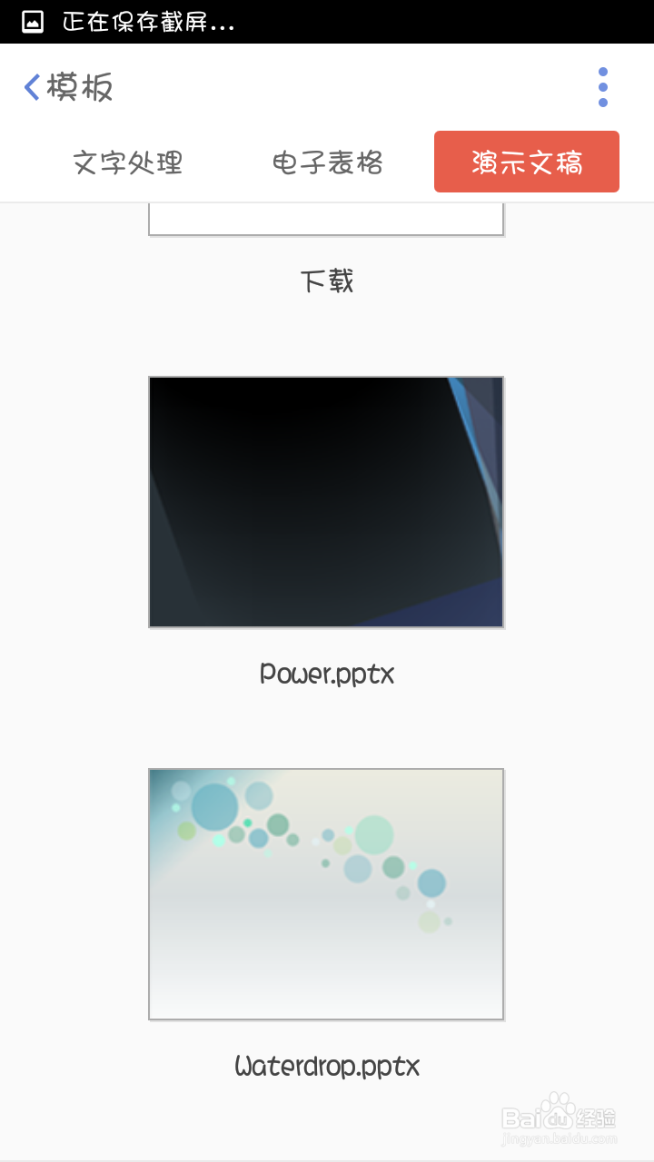 如何使用三星手机自带的Hancom Office？