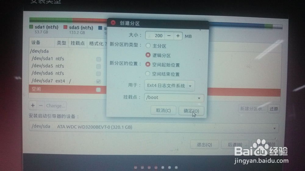 Ubuntu14.04 安装及使用：[2]双系统安装