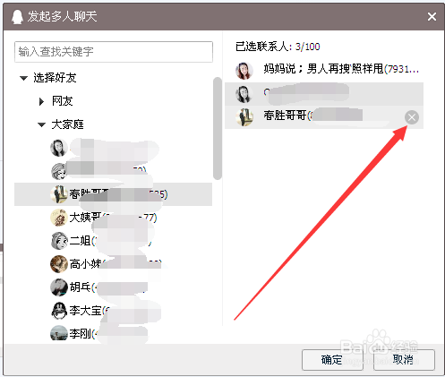 QQ讨论组怎么创建
