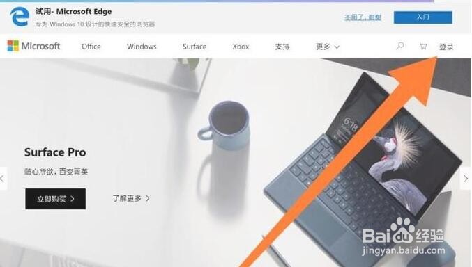 Win10系统微软账户密码忘记如何找回