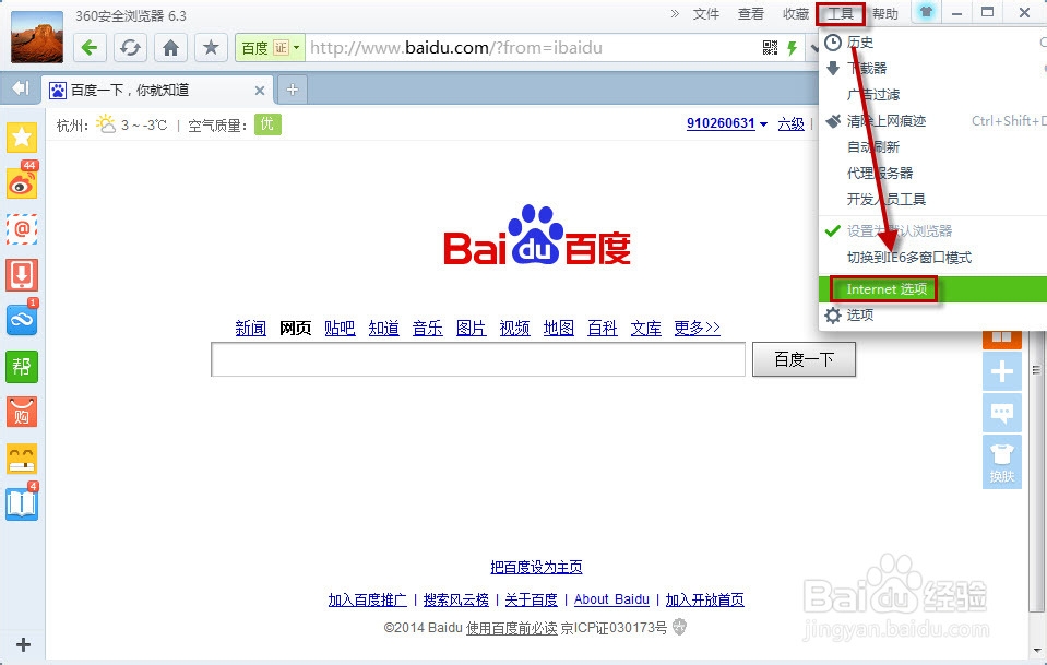 如何删除搜索记录