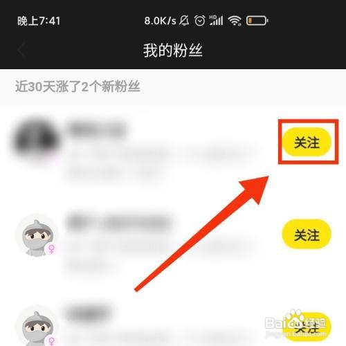闲鱼怎么和粉丝互关